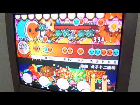 【太鼓の達人 四代目】自由 女子十二楽防 全良