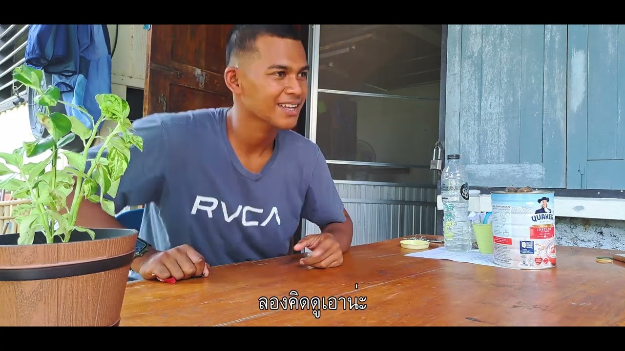 ภาพยนตร์สั้นต่อต้านการทุจริต ระดับมัธยมศึกษาตอนต้น โรงเรียนปทุมคงคาอนุสรณ์ สพม.ปัตตานี