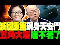 九三閱兵事件