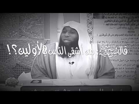 أشقى الناس في الاخرين قاتل علي ابن ابي طالب رضي الله عنه الشيخ بدر المشاري