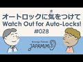 #028 オートロックに気をつけて｜Watch Out for Auto-Locks!【旅行編】【ルーカスさん・ホテルのフロントスタッフさん】 #ConversationalJapanese