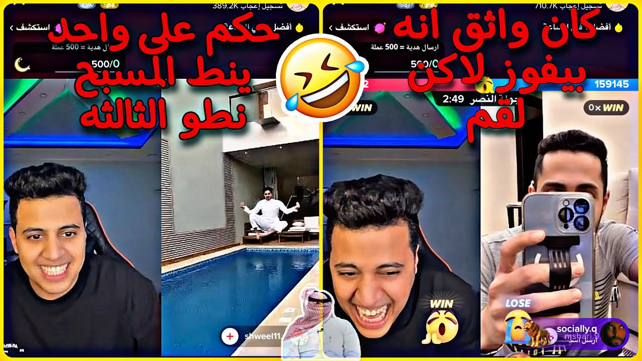 سبايكي و أول مره ما تكون قستات الصباح غريبه بس الأحكام أغرب 😂😂😂