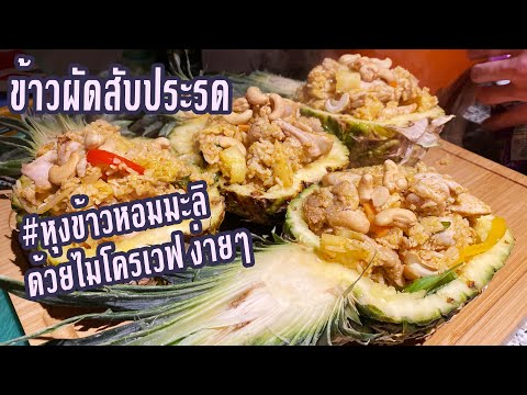 ไข่ต้มทรงเครื่อง Fried Boiled Egg with Pork ใครที่ยังไม่รู้จะทานอะไรดีเย็นนี้ แล้วมีไข่อยู่ที่บ้าน ล. 