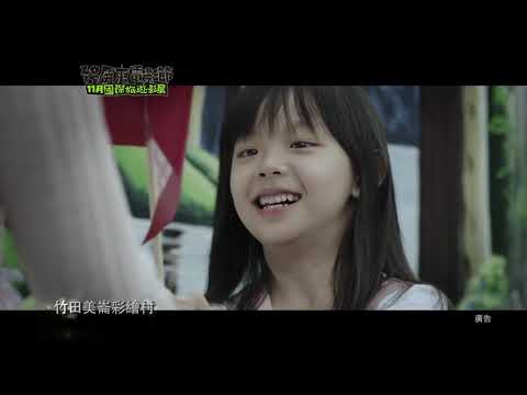 2015屏東國際旅遊電影節30秒CF