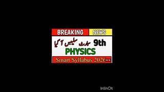 9th Class Smart Syllabus Physics 2025-26 | Punjab Board Short Syllabus Physics |9th Physics
