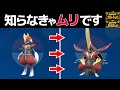 【ポケモンSV】キリキザンの進化方法（ドドゲザン入手方法）【ポケットモンスタースカーレットバイオレット】