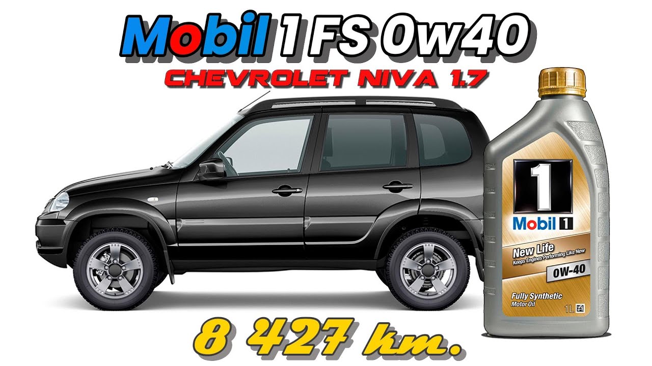 Mobil 1 FS 0w40 (отработка из Chevrolet Niva - 8 427 км.).