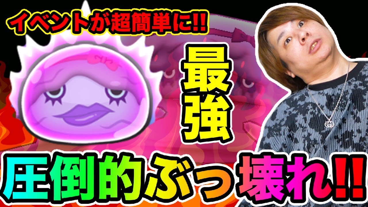ぷにぷに「想像を超えます。」超覚醒ドンヨリーヌがイベントも、イベント外も強すぎるwww【妖怪ウォッチぷにぷに】  Yo-kai Watch   part1742 とーまゲーム