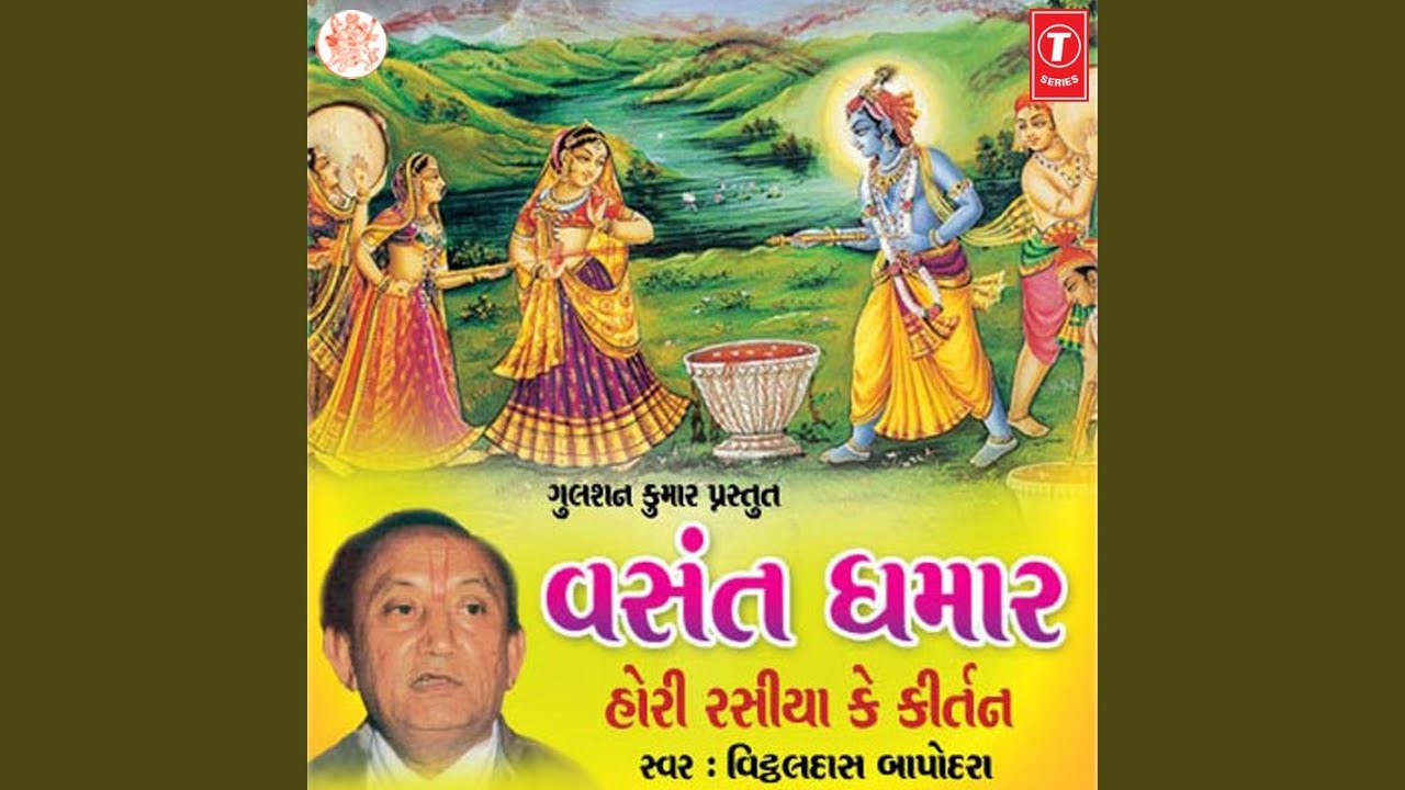 Shri Govardhan Ray Lala - Raag Kalvan