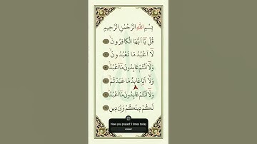 سورة الكافرون مكية                                   SURAH AL KAFIRUN MAKKI