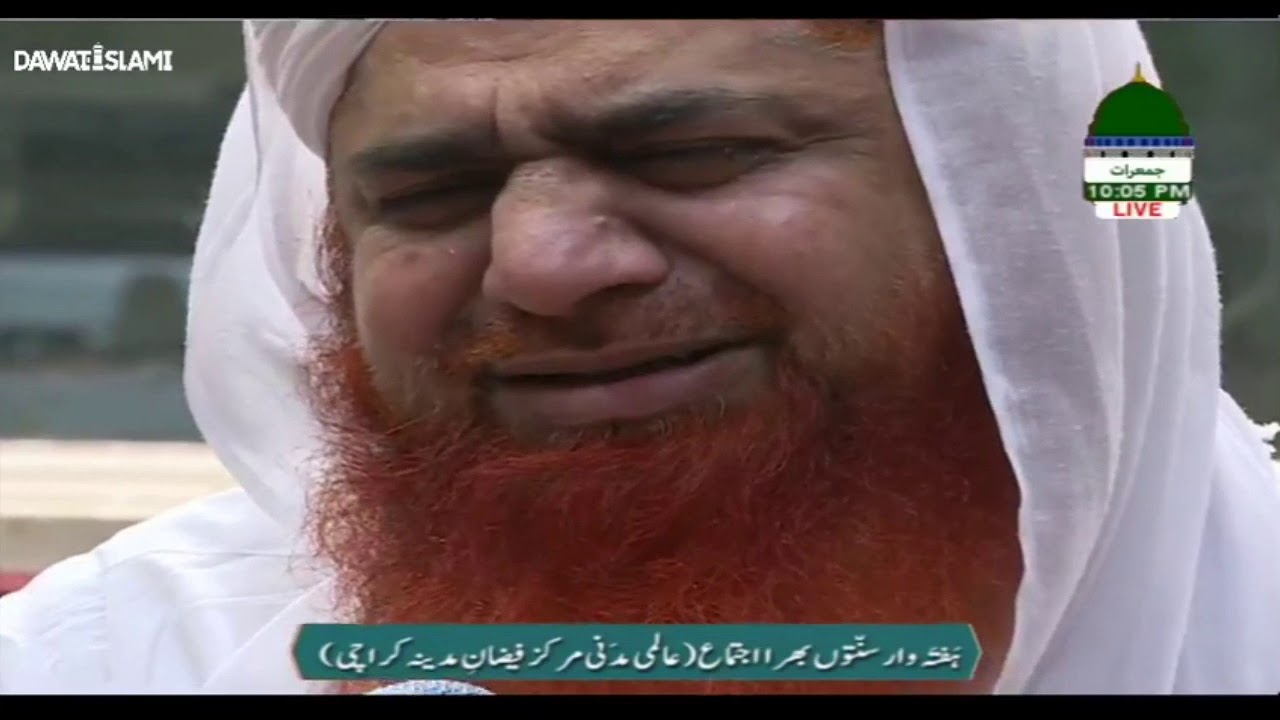 رقت انگیز دعا | مولانا محمد عمران عطاری | Dua By Haji Muhammad Imran Attari