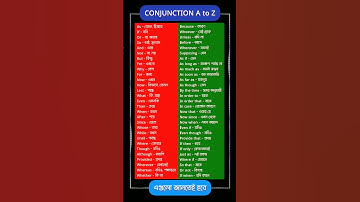 CONJUNCTION A-Z 🔥🔥🔥