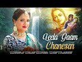 Leela Jaam Chanesar Narodha Malni Shah Abdul Latif Bhittai New Song 2026