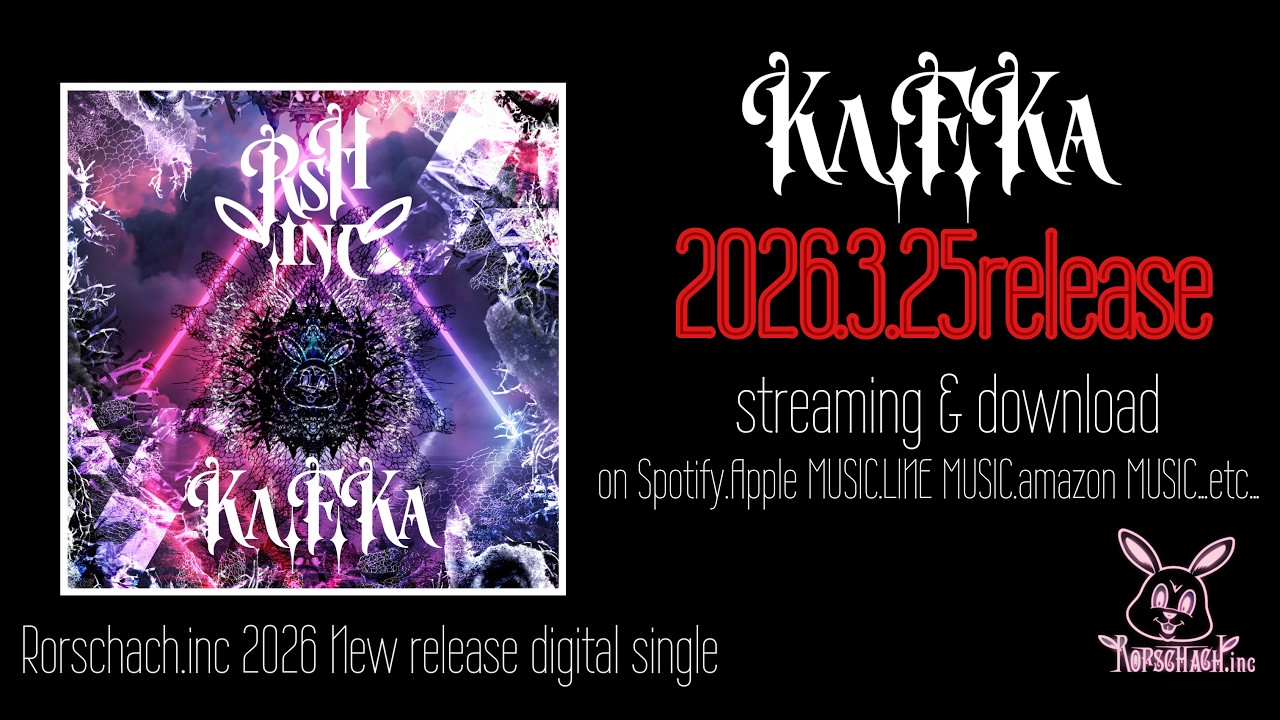 【release】2026.3.25 release"Ka.f.ka"配信開始 #ロールシャッハドットインク #rorschachinc