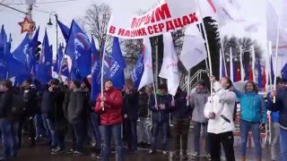 МИТИНГ  КОНЦЕРТ «КРЫМСКАЯ ВЕСНА» В ТАМБОВЕ 18.03.2016 г.   RALLY CONCERT Crimean Spring in TAMBOV