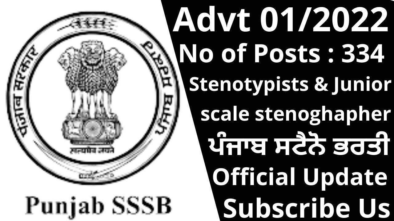 PSSSB 312 STENOTYPISTS & 22 JUNIOR SCALE STENOGRAPHER RECRUITMENT OUT | ADVT 01/2022 | GOVT. JOBS