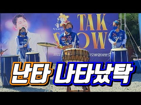 💙#영탁 💙(난타공연) 이게 연습무대 라고? 대박!! (전주야외 콘서트) 전주탁쇼 #신사답게 #한량가 #머선129 #재잘대