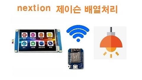 넥션 Json 형식으로 와이파이 무선 제어 배열사용, nextion Client $ Server Json Array  [김동일교수 두원공과대학교 AI융합과] 1-20-7