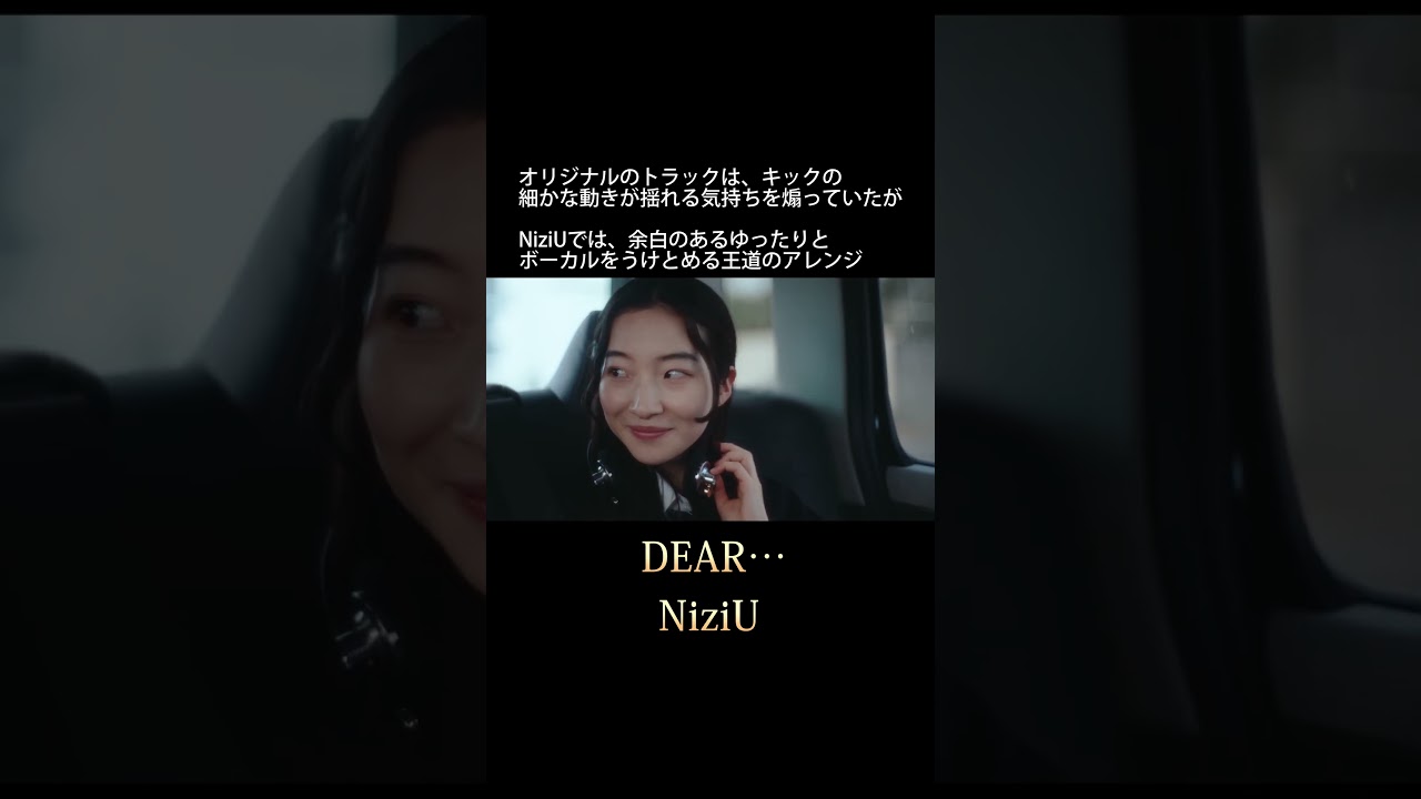 【NiziU DEAR…】プロ作曲家の生歌オタクのレビュー （再Up） #西野カナ