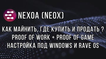 Neoxa  (NEOX) - Как майнить ? Где купить и где продать ? Настройка под Windows 10 и Rave OS