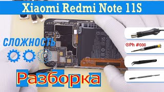 Как разобрать 📱 Xiaomi Redmi Note 11s 2201117SG Разборка и ремонт