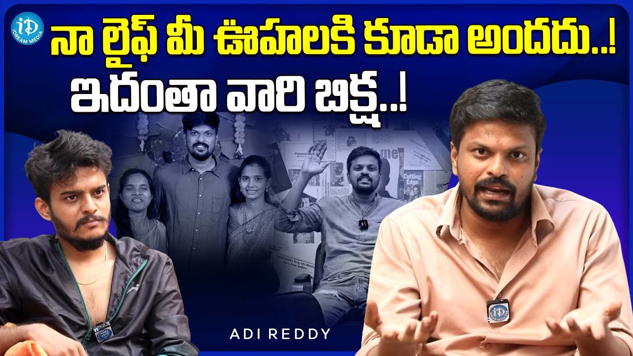 Adi Reddy Bigg Boss 6 Contestant Adi Reddy About His Life.. | Adi Reddy Latest ...