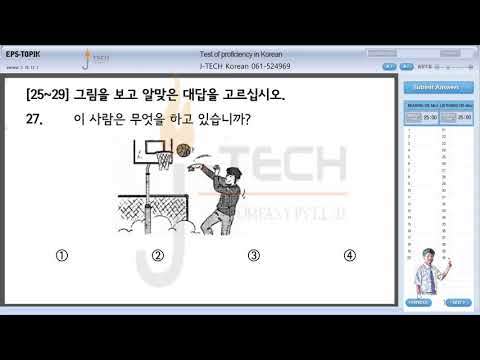 Eps Topik Cbt 02 2020 Listening Youtube