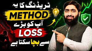 How To Follow Forex Signals & Manage Risk | Complete Beginner's Guide