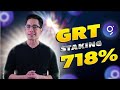 This is the most profitable STAKING ever 🚀 stake grt