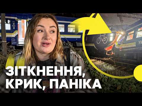 У Львові зіткнулися потяги | Очевидці про аварію на залізниці у Львові