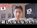 一人暮らしで寂しくない！韓国人が見つけた幸せ習慣5つ