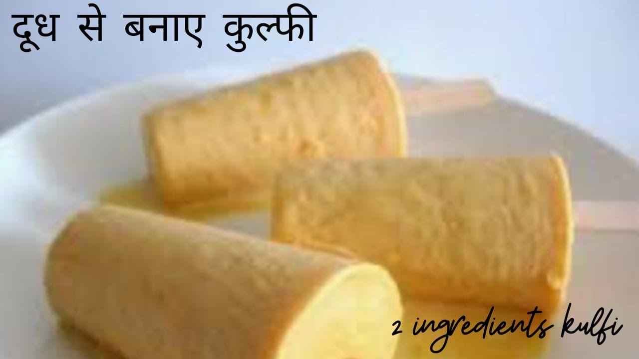 Kulfi Recipe Butterscotch Kulfi Butterscotch Ice Cream Ice Cream
