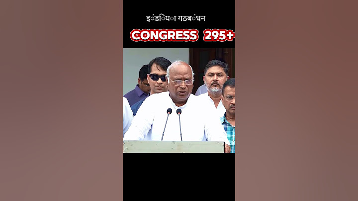 इंडिया गठबंधन 295+