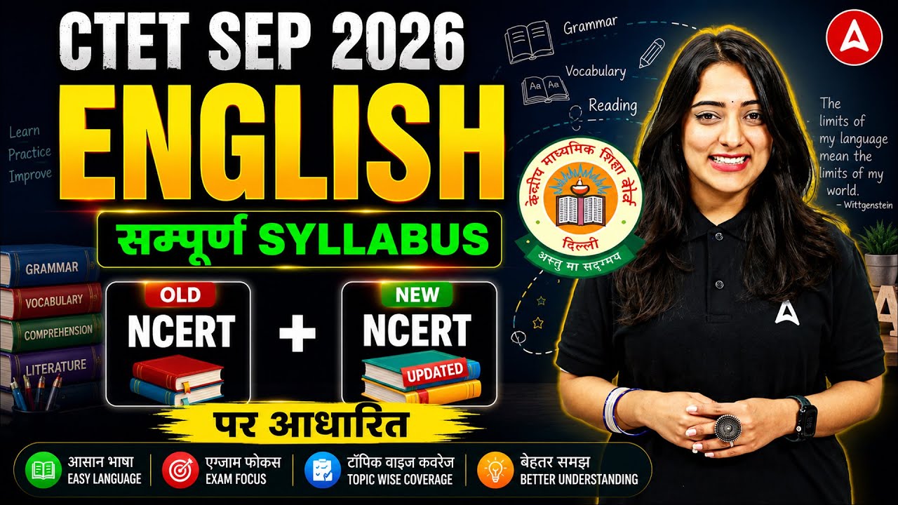 CTET English Syllabus 2026 | CTET English Syllabus Grammar, Vocabulary ...