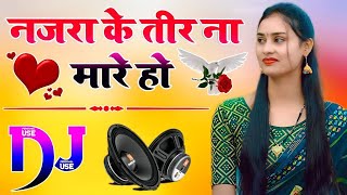 Najra Ke Teer Na Mare Dj Remix|नजरा के तीर ना मारे हो नजरा के|Haryanvi Songs 2023|Dj Abhee Shakya