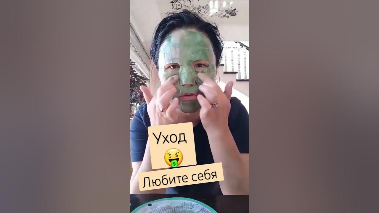 #фаберлик маска от морщин - YouTube