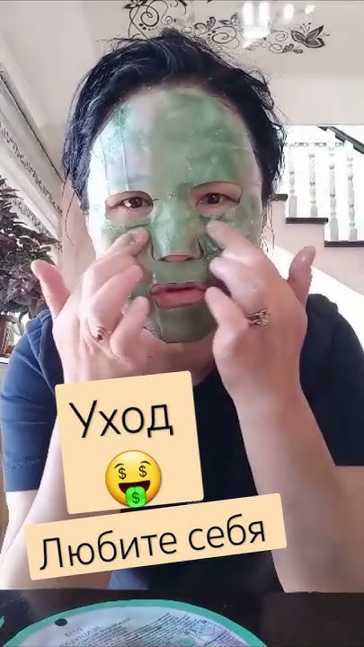 #фаберлик маска от морщин - YouTube