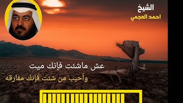 سورة البقرة كاملة للشيخ أحمد العجمي اكتب شيء تؤجر عليه👇🏻
