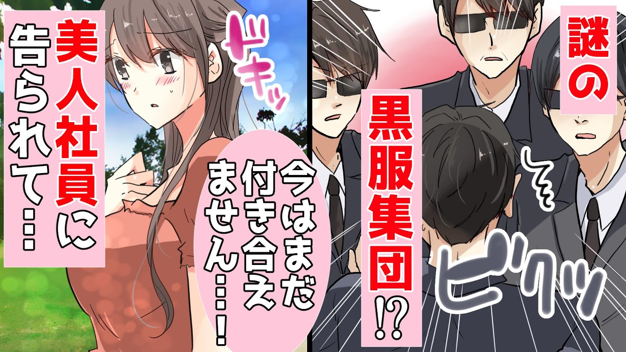 恋愛 職場の美人な同僚女子から突然会社内で告白された30歳独身アラサーの俺 ハハッ罰ゲームかな ある日 彼女と繁華街の路地裏で2人きりになると 馴れ初め Youtube