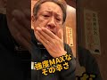 野猿二郎限定激辛ラーメン