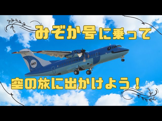 Do!?☆Amakusa☆ Season 2 Episode 29 Let's go on a journey in the