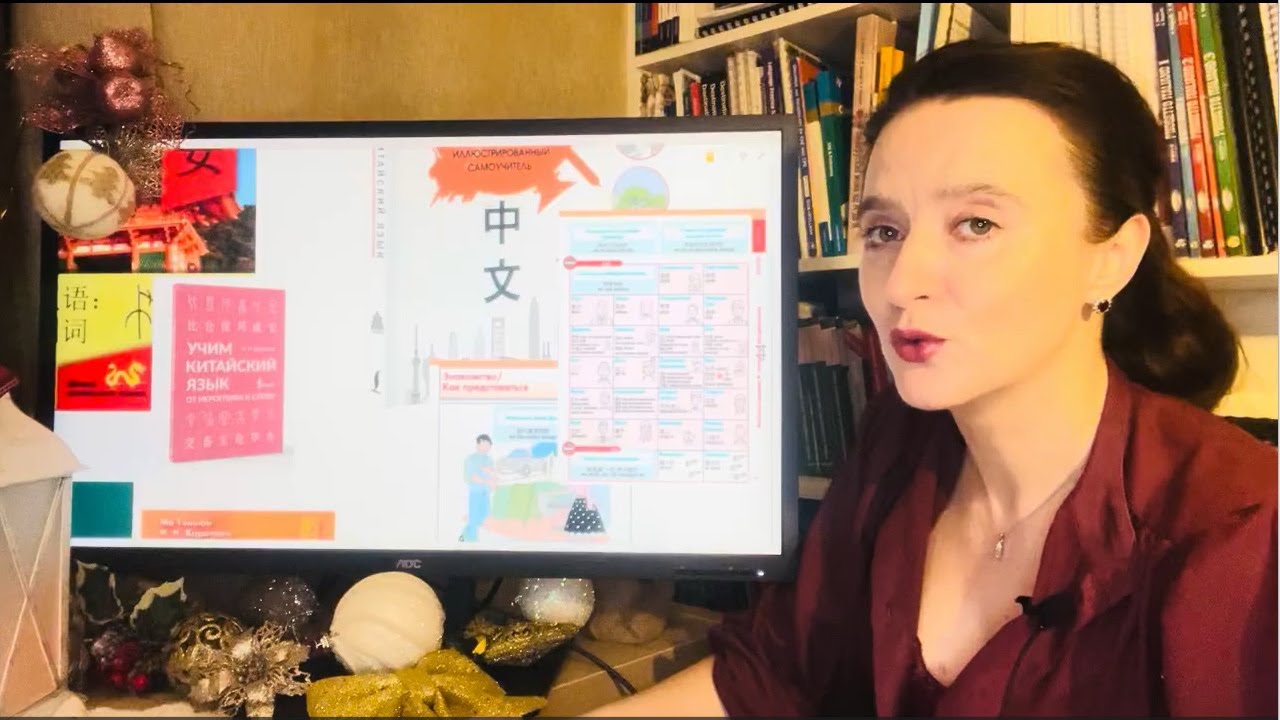 К пониманию китайского Обзор литературы Часть 5/5, Итоги