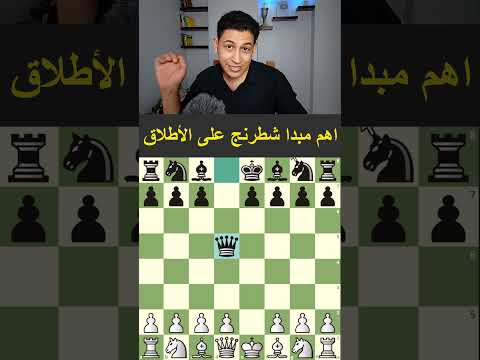 فخ شطرنج وقع فيه 450118 لاعب