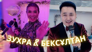 толык нуска | бексултан зухраның | тойдағы әндері | #qoslike #qoslikelive #кослайкпрямойэфир