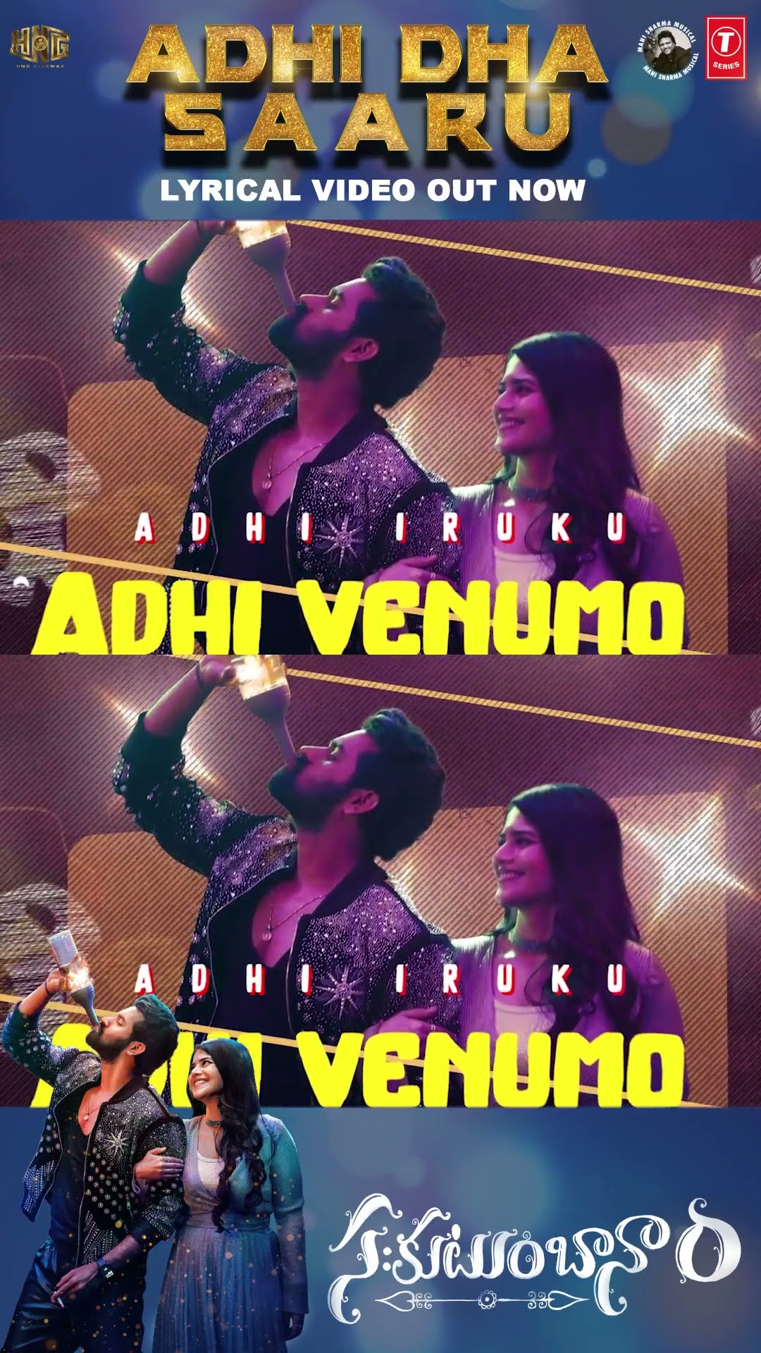 #Adhidhasaaru song Pandaga mode! ??? #Sahakutumbaanaam #lyricalvideo  #manisharma #Out Now