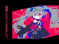 【ボカロオリジナル】綺麗ごとだって言わないで。【初音ミク(TC4MATRIX)】