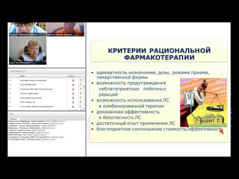 Актуальные проблемы лекарственного обеспечения населения. Часть2