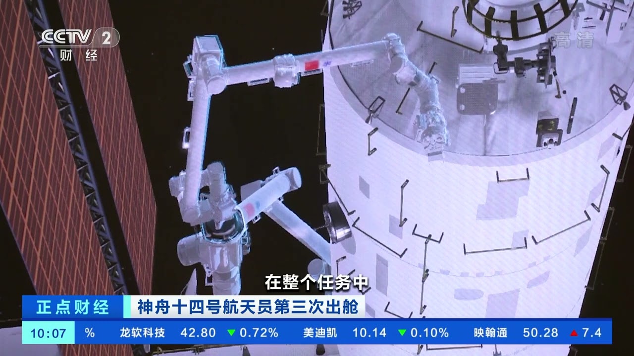 正点财经]神舟十四号航天员第三次出舱历时约5.5小时圆满完成全部既定
