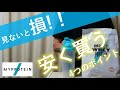 【プロテイン1kg 500円!？】マイプロテインを最安値で買うための4つのポイント【マイプロ初心者必見】