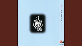 Ai Wo Zai Jin Xiao (Album Version)